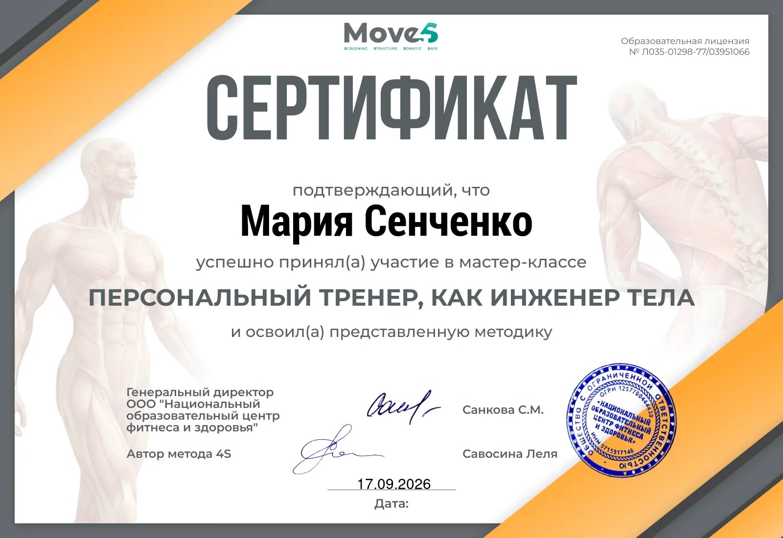 Диплом 7