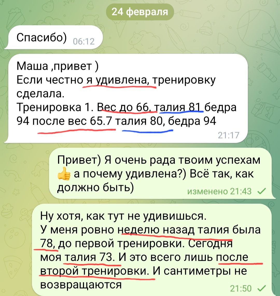 Участница 2