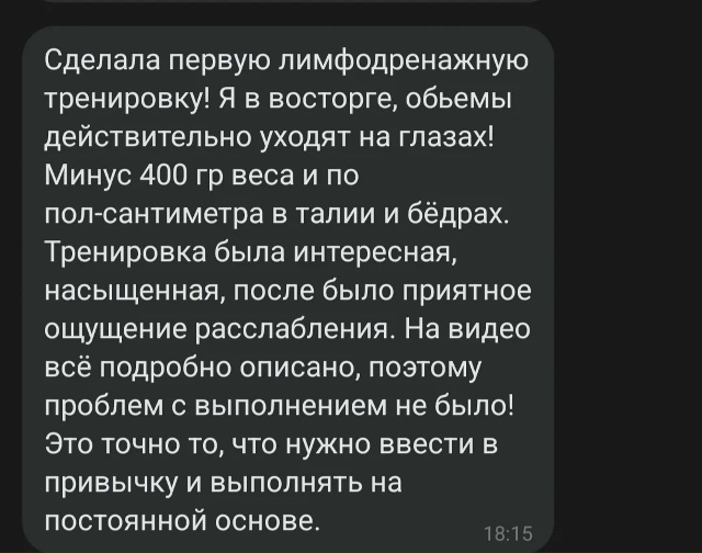 Отзыв 3
