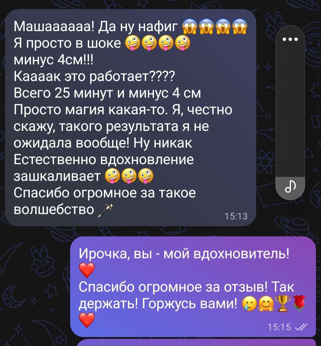 Отзыв 4