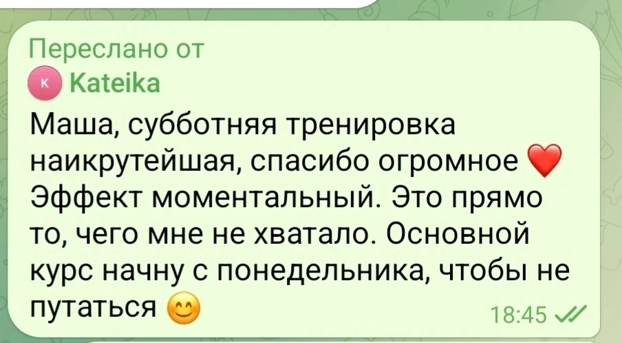 Участница 1