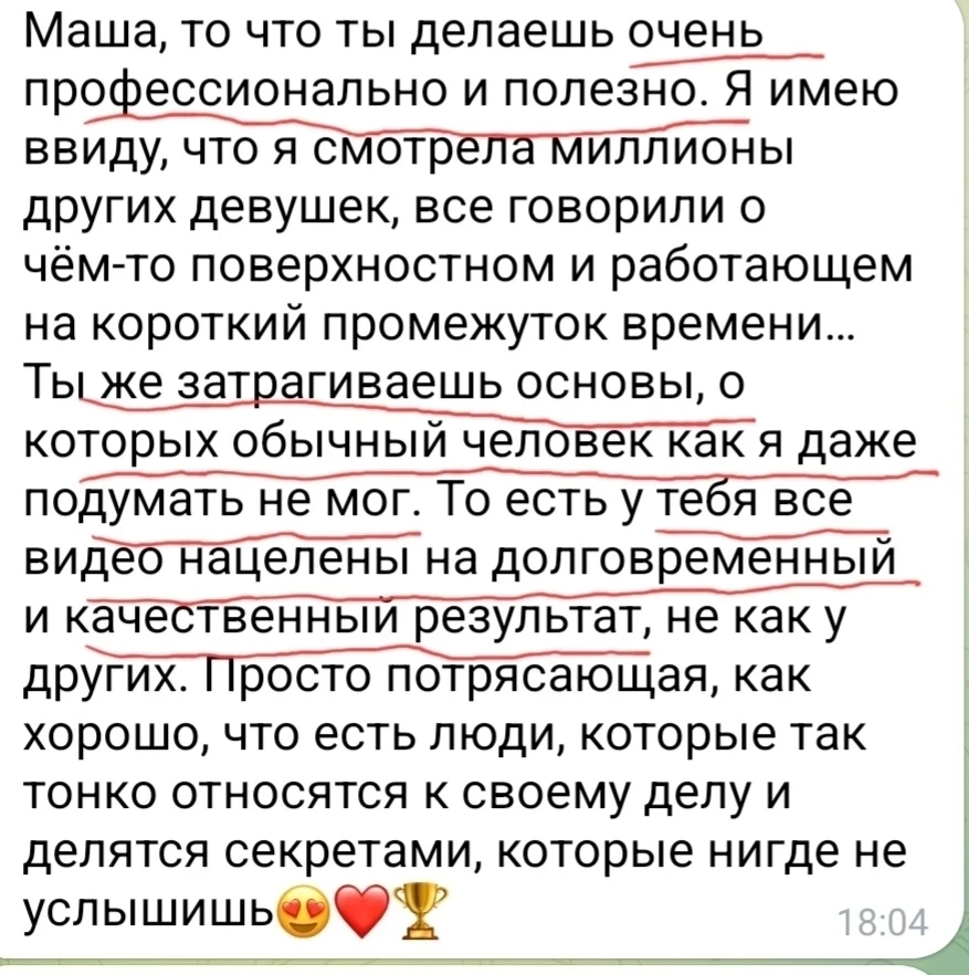 Участница 2