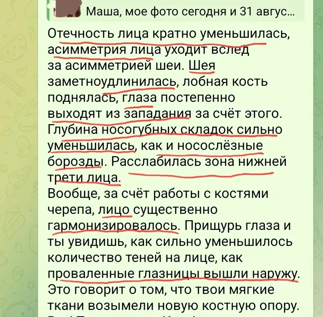Участница 3