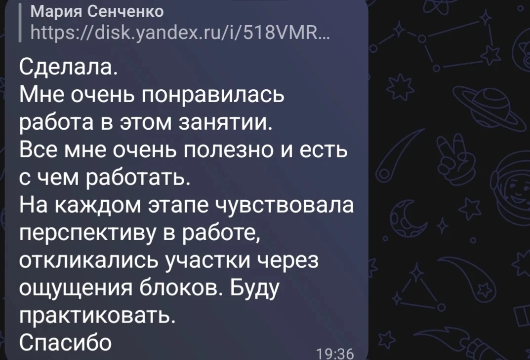 Участница 4