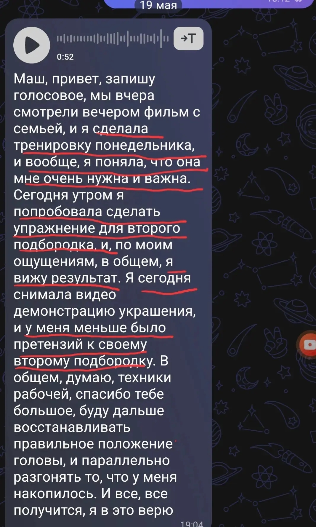 Участница 5