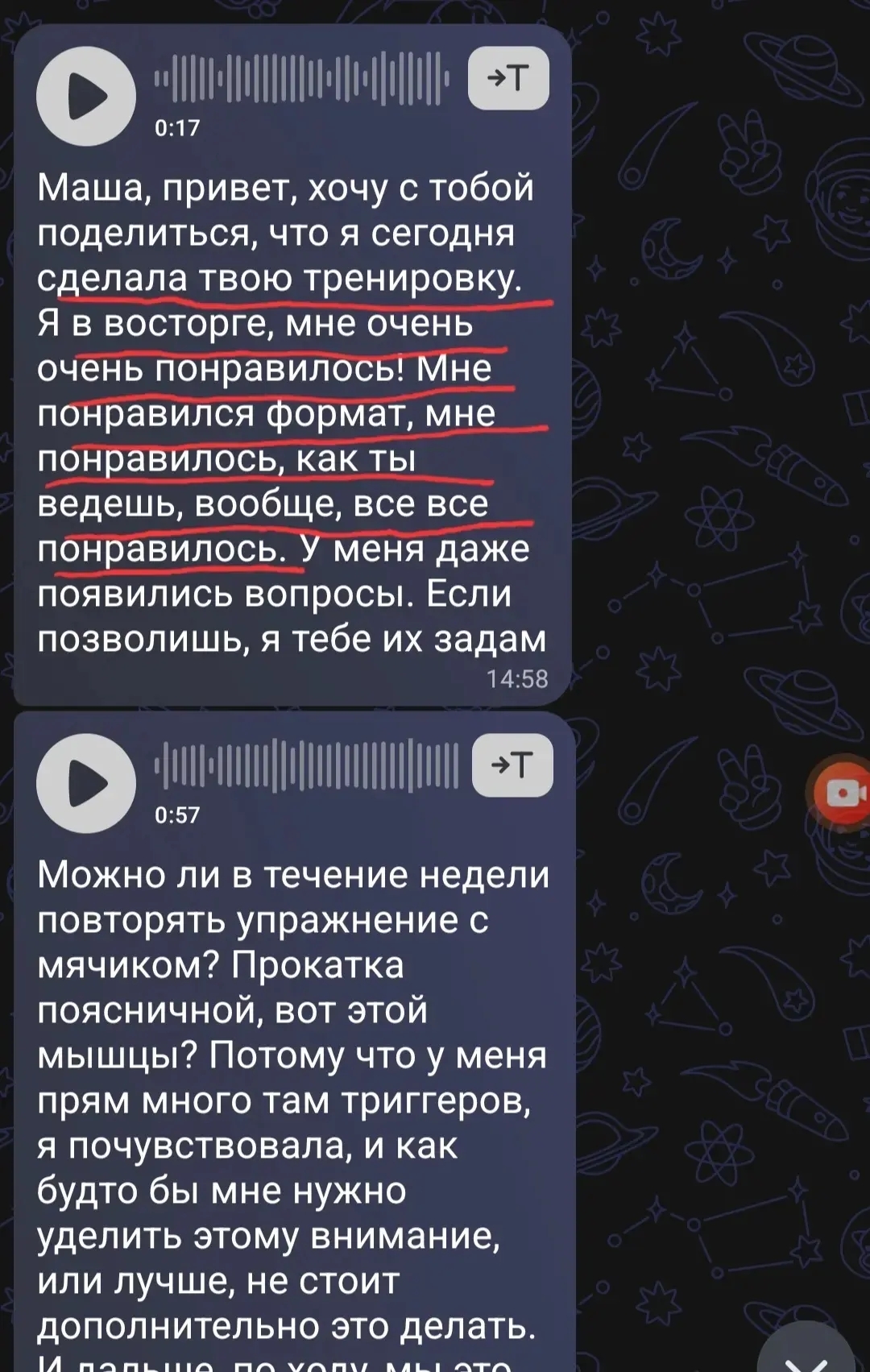 Участница 6