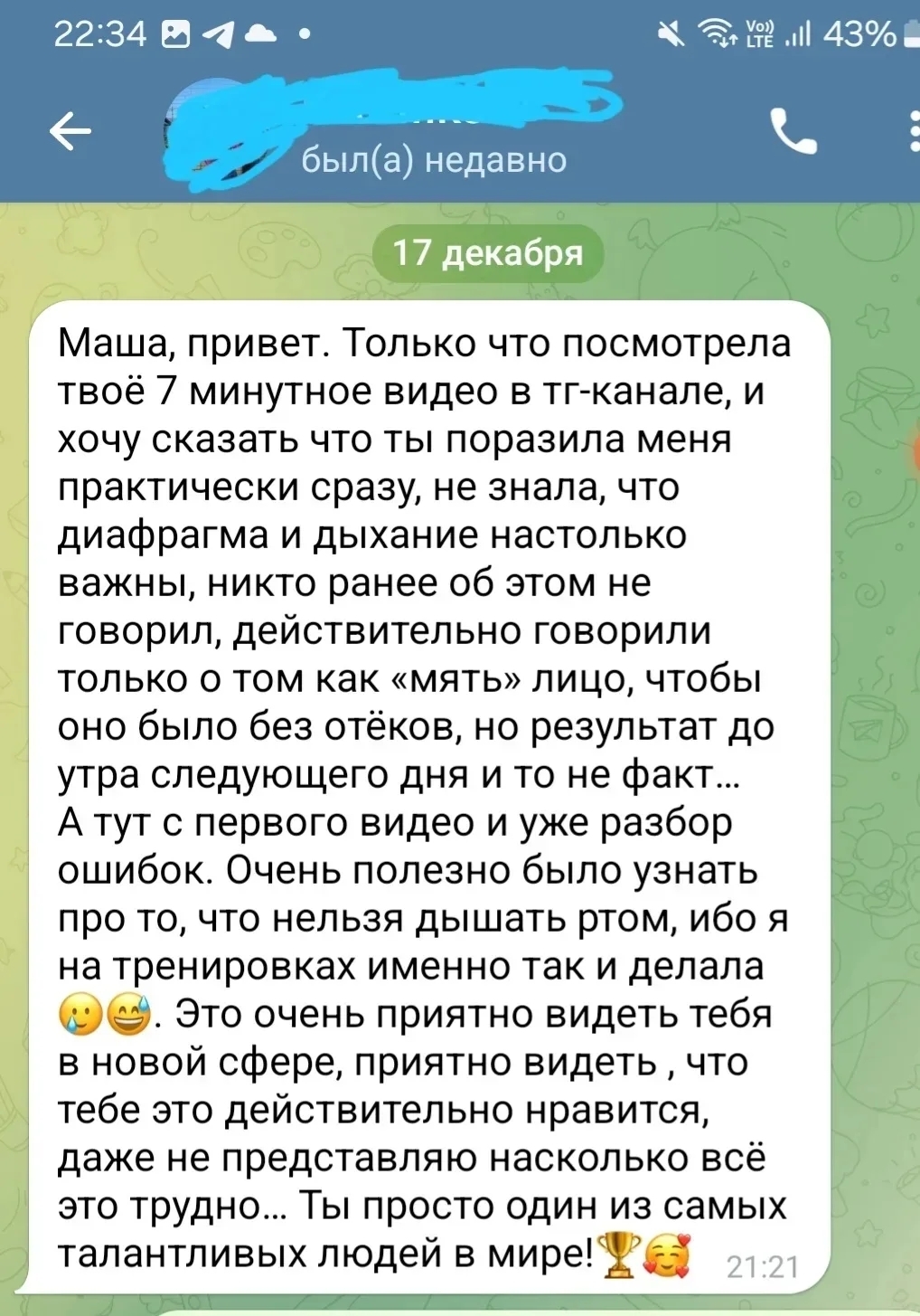 Участница 7