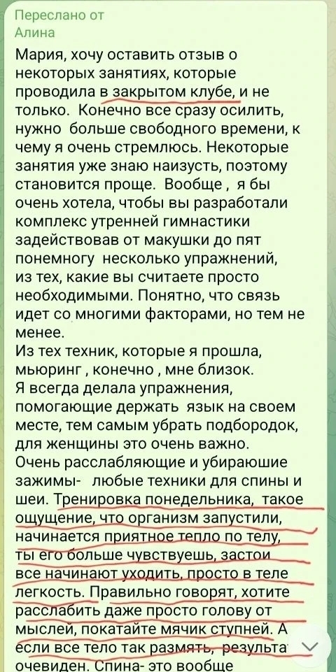 Участница 8